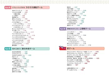 New! いちばんたのしいレクリエーションゲーム | 小山 混 |本